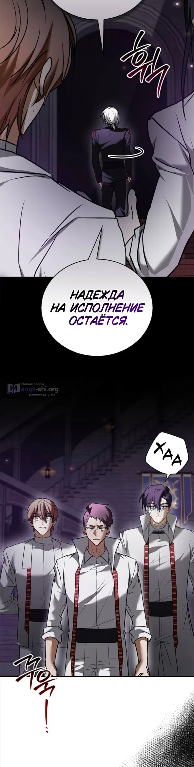Страница 31 главы 117 манги Я не талантливый! / I'm Not That Kind of Talent