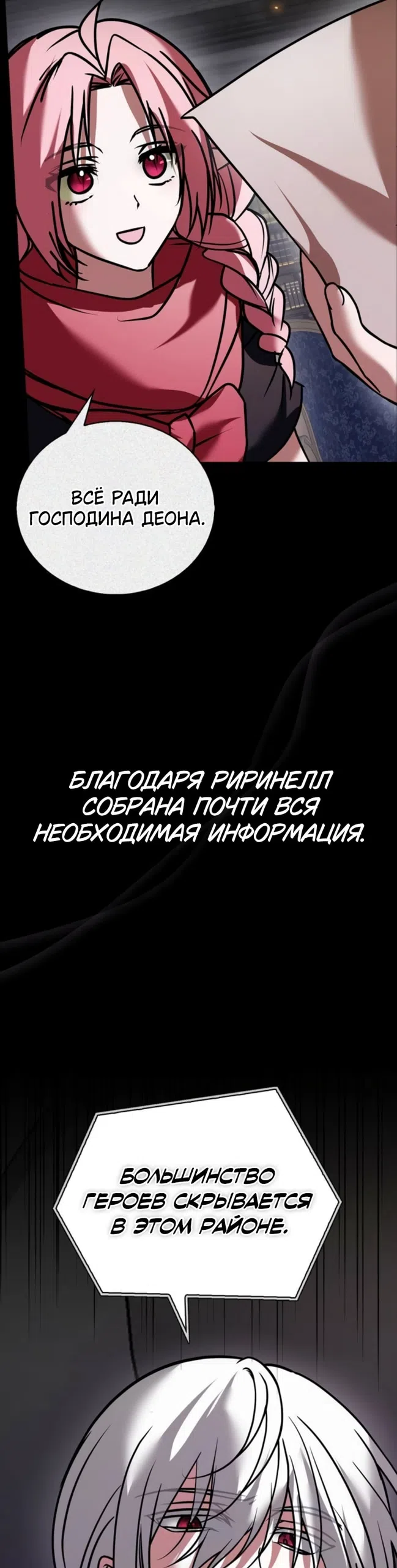 Страница 41 главы 117 манги Я не талантливый! / I'm Not That Kind of Talent
