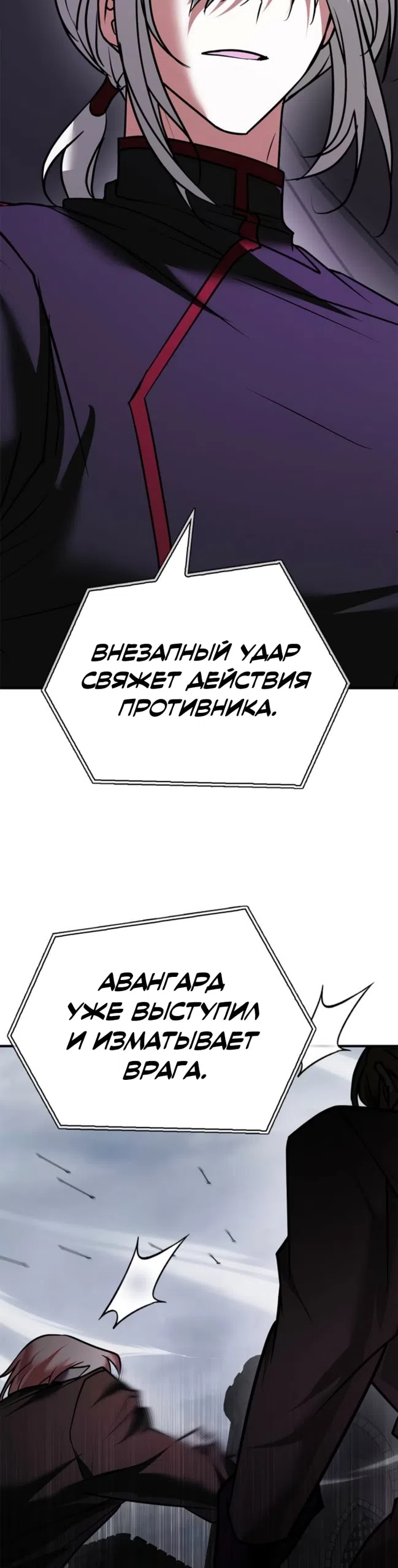 Страница 42 главы 117 манги Я не талантливый! / I'm Not That Kind of Talent