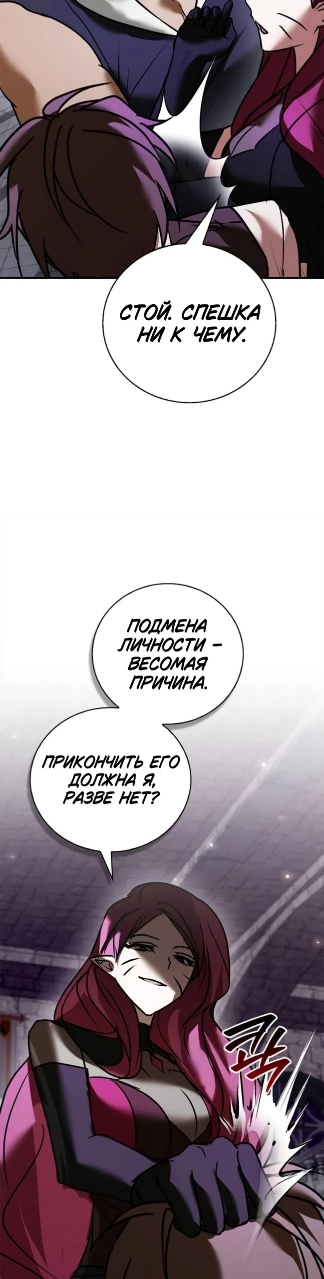 Страница 11 главы 117 манги Я не талантливый! / I'm Not That Kind of Talent