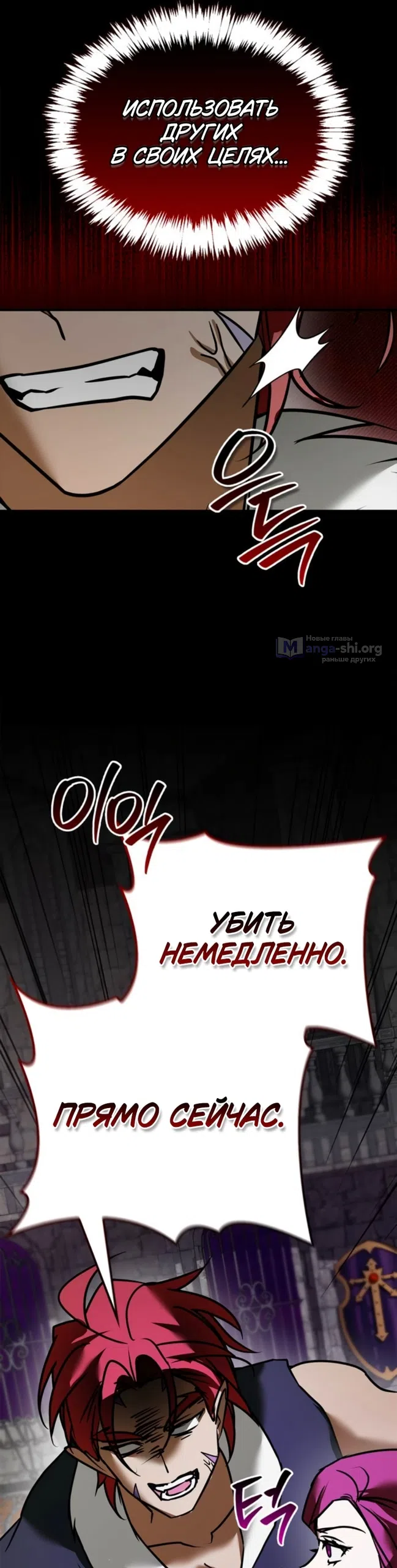Страница 10 главы 117 манги Я не талантливый! / I'm Not That Kind of Talent