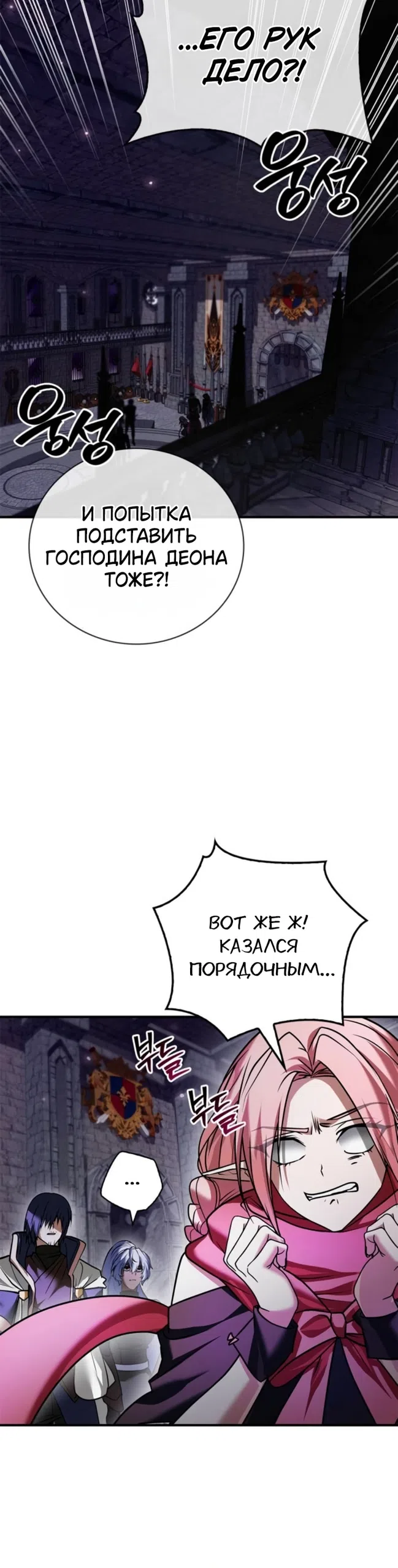 Страница 7 главы 117 манги Я не талантливый! / I'm Not That Kind of Talent