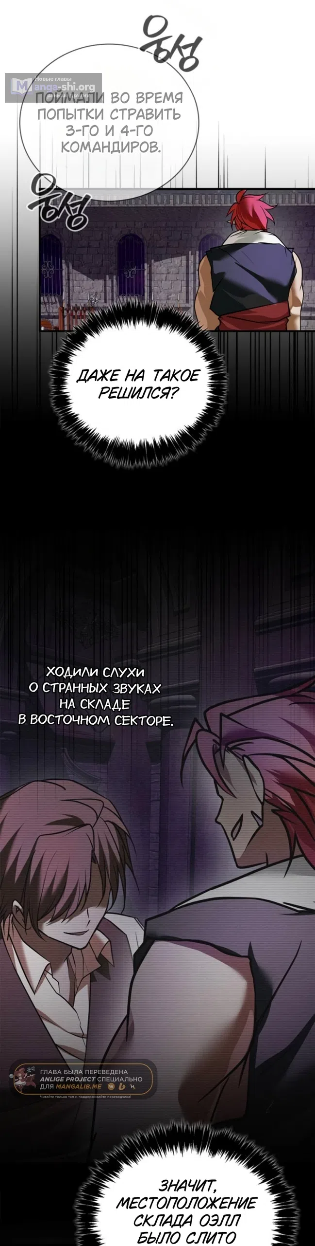 Страница 8 главы 117 манги Я не талантливый! / I'm Not That Kind of Talent