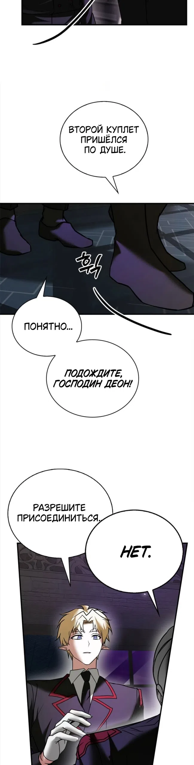 Страница 20 главы 117 манги Я не талантливый! / I'm Not That Kind of Talent