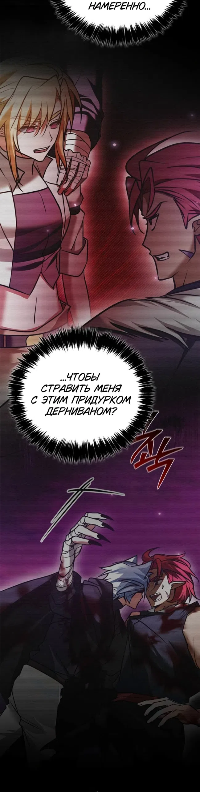 Страница 9 главы 117 манги Я не талантливый! / I'm Not That Kind of Talent