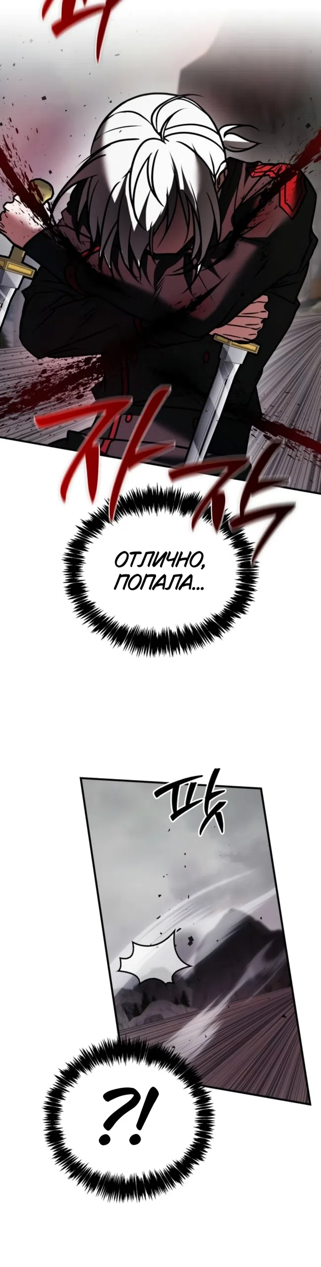 Страница 28 главы 118 манги Я не талантливый! / I'm Not That Kind of Talent
