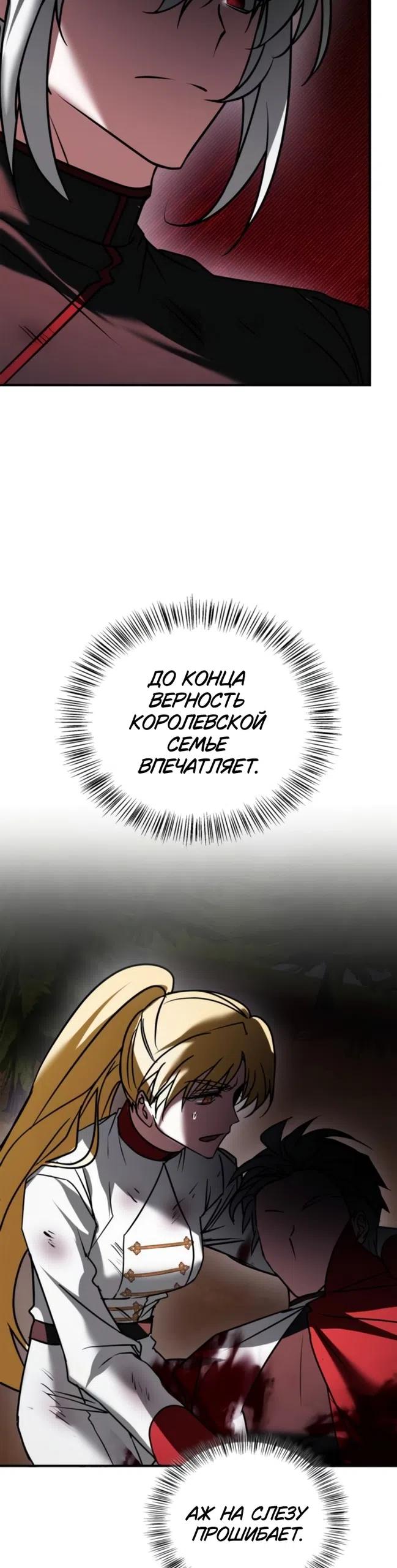 Страница 34 главы 118 манги Я не талантливый! / I'm Not That Kind of Talent