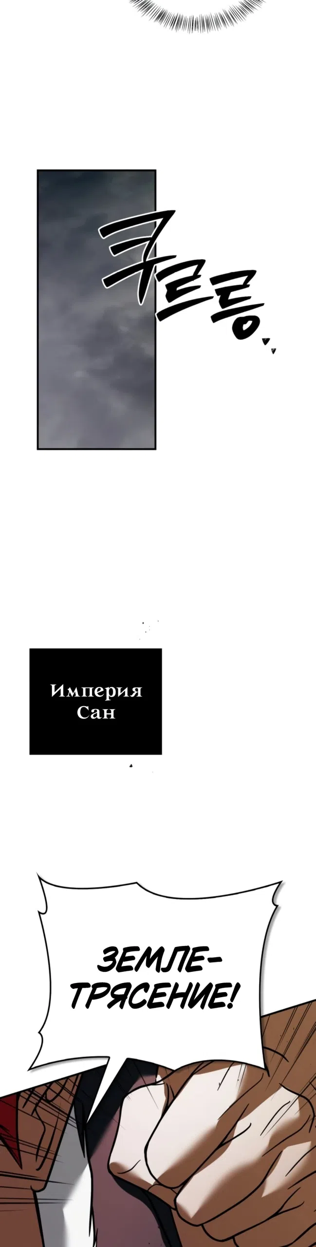 Страница 35 главы 118 манги Я не талантливый! / I'm Not That Kind of Talent