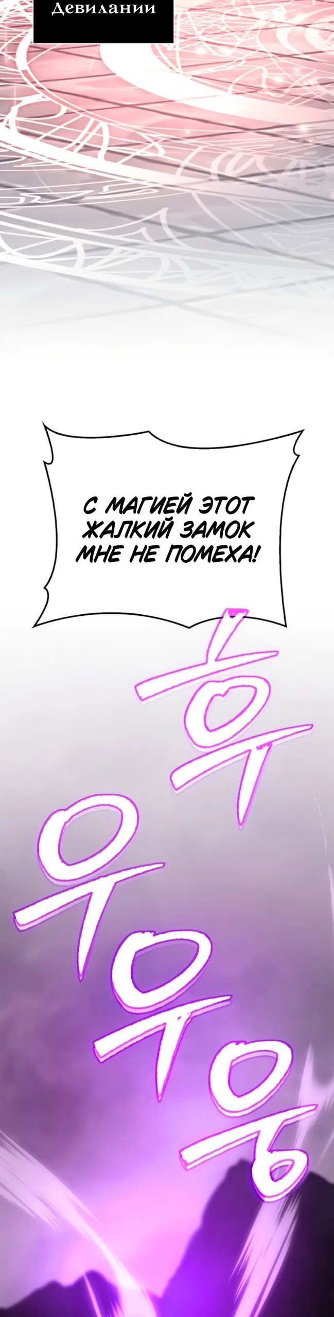 Страница 42 главы 118 манги Я не талантливый! / I'm Not That Kind of Talent