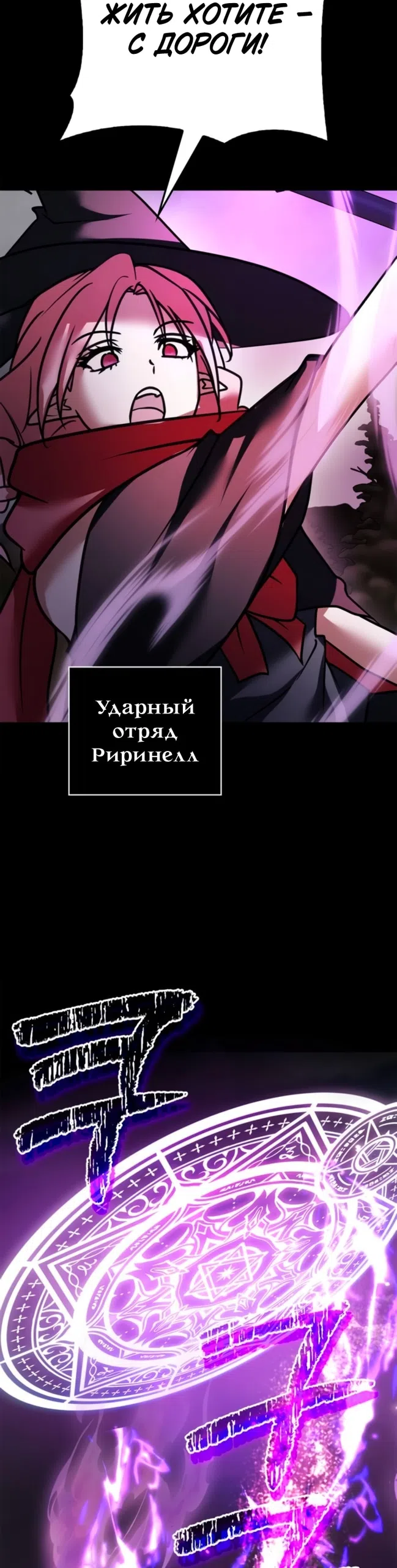 Страница 44 главы 118 манги Я не талантливый! / I'm Not That Kind of Talent