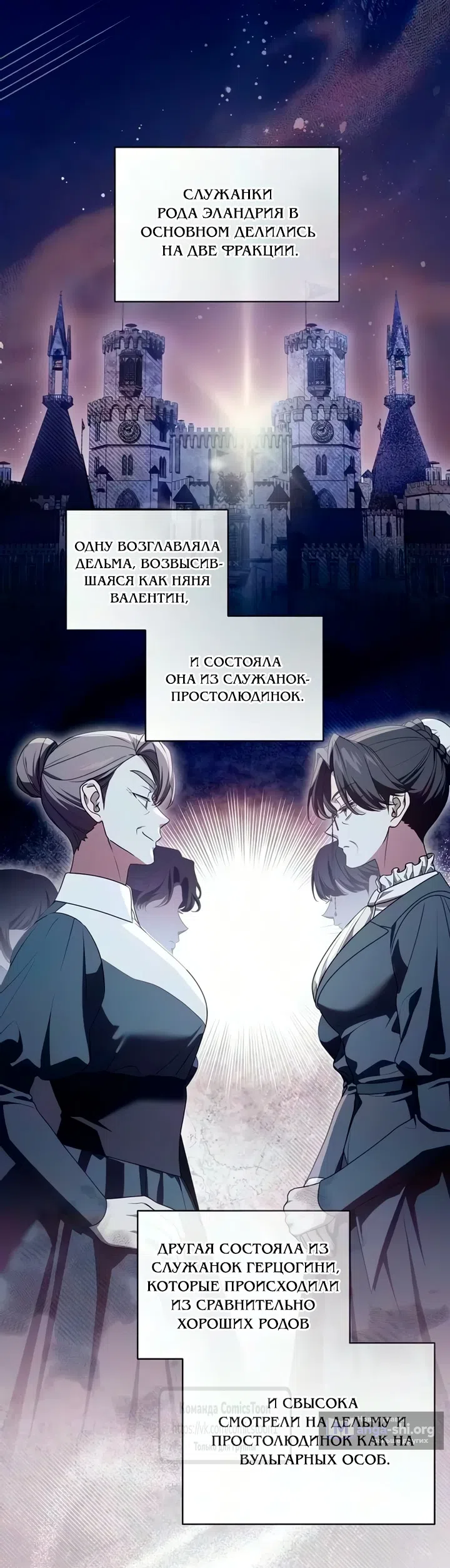 Страница 56 главы 118 манги Вы заплатите всем, что имеете / The Price Is Your Everything