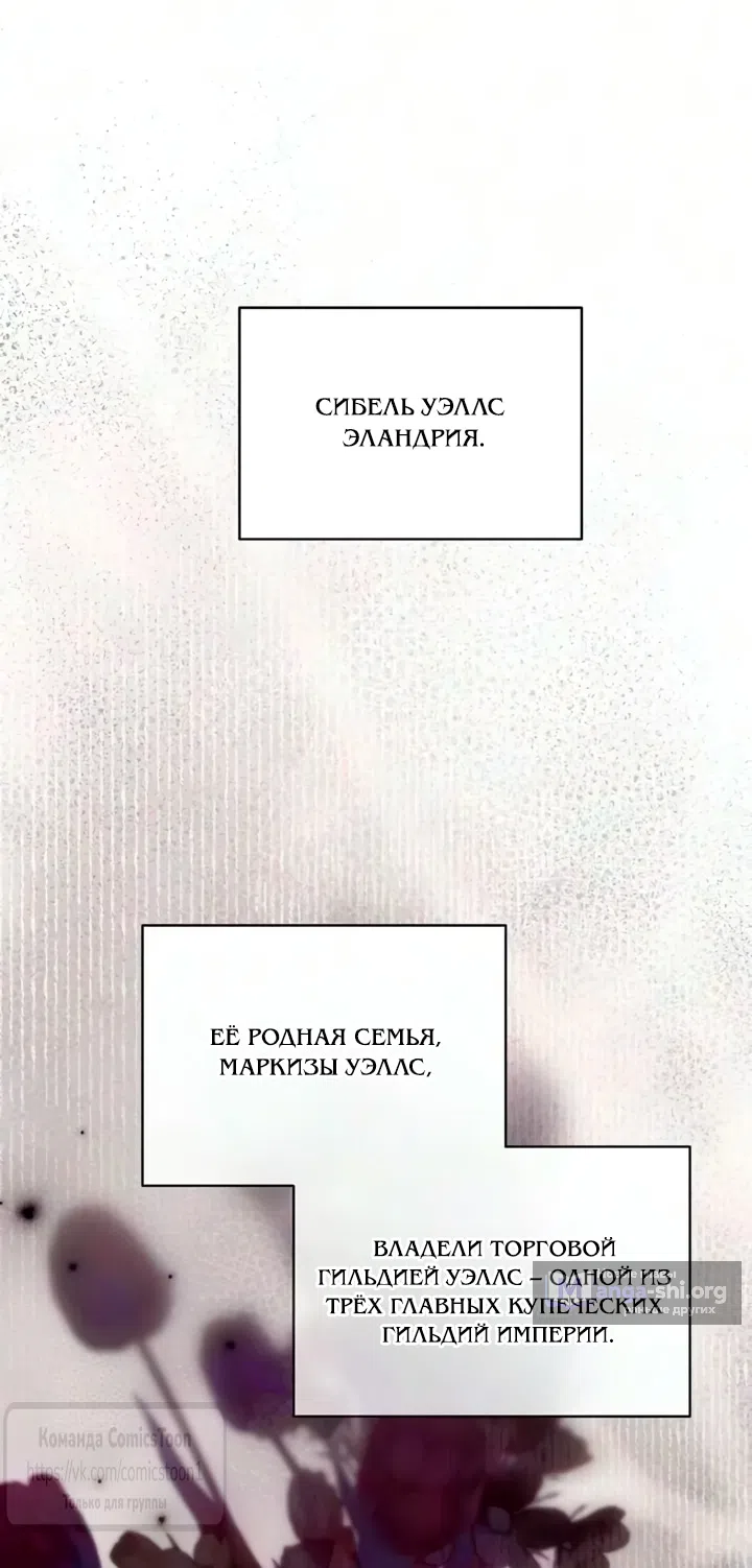 Страница 63 главы 118 манги Вы заплатите всем, что имеете / The Price Is Your Everything