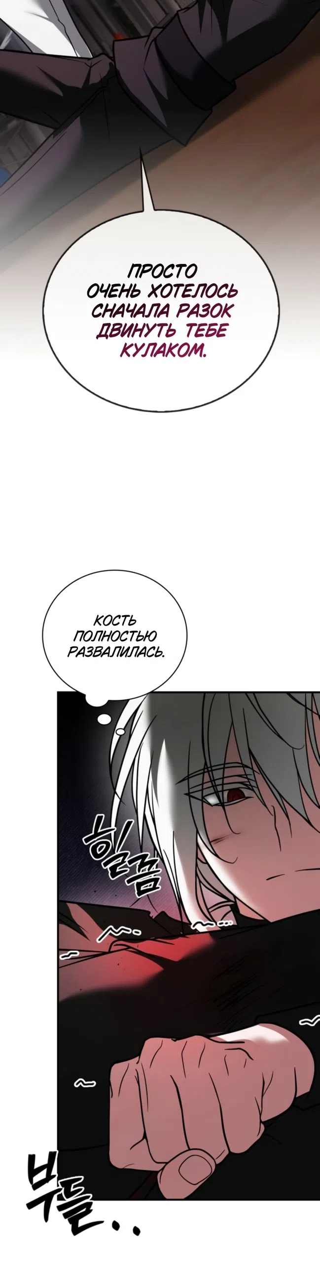 Страница 18 главы 118 манги Я не талантливый! / I'm Not That Kind of Talent