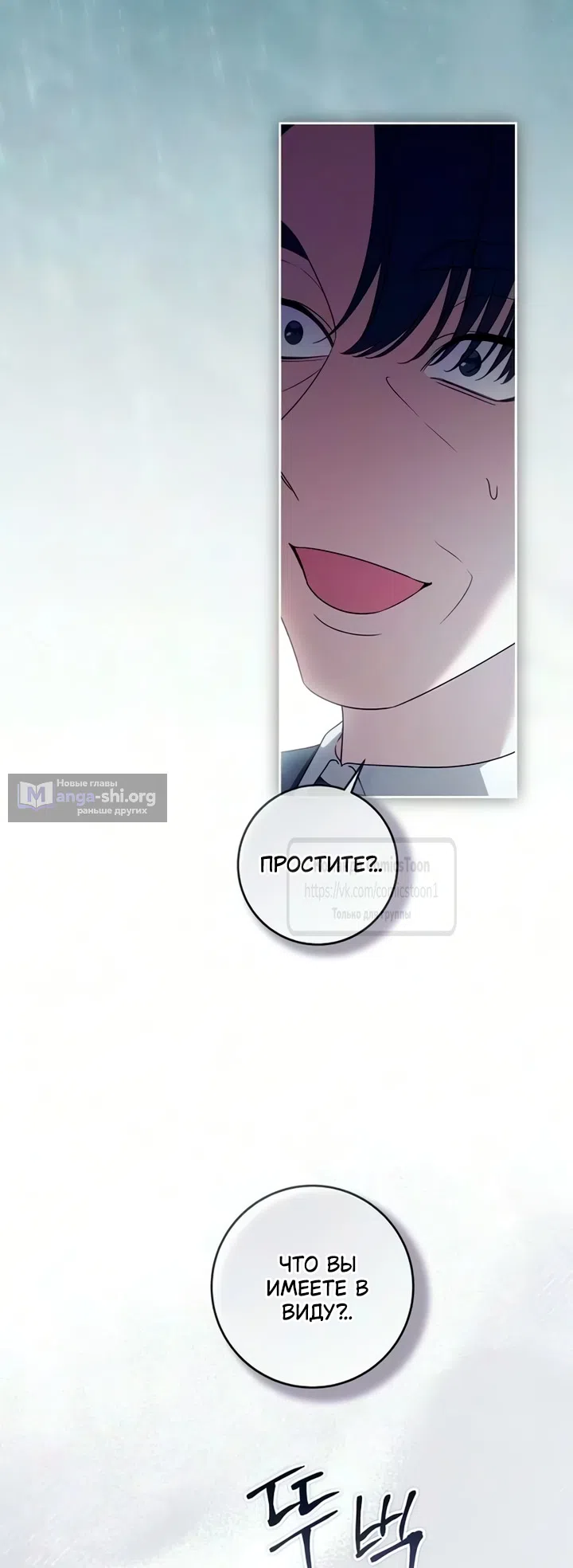 Страница 22 главы 118 манги Вы заплатите всем, что имеете / The Price Is Your Everything