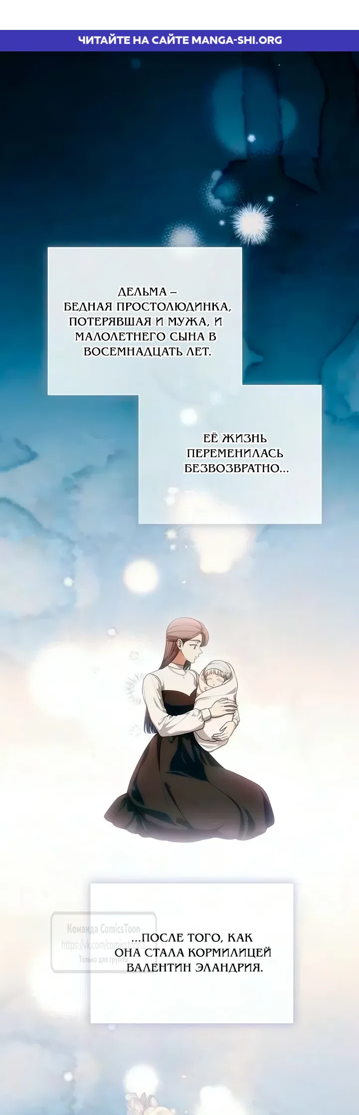 Страница 1 главы 118 манги Вы заплатите всем, что имеете / The Price Is Your Everything