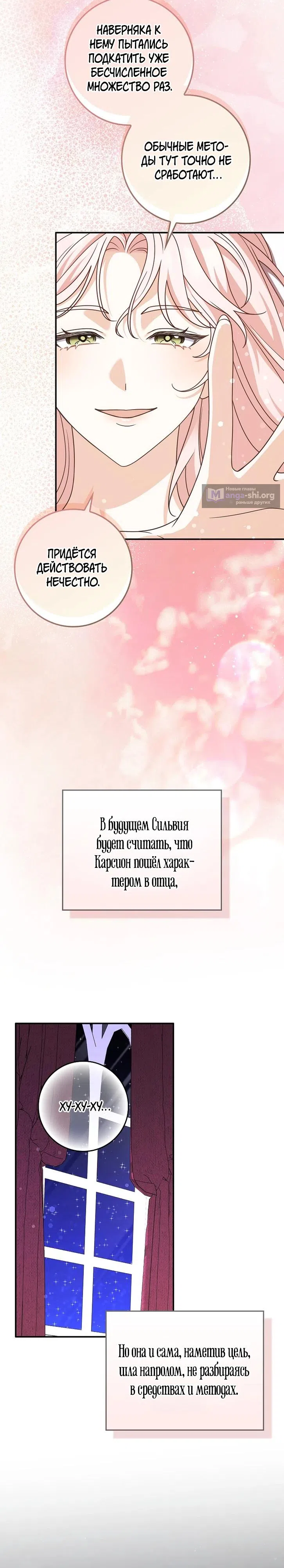 Страница 16 главы 118 манги Мы всего лишь друзья