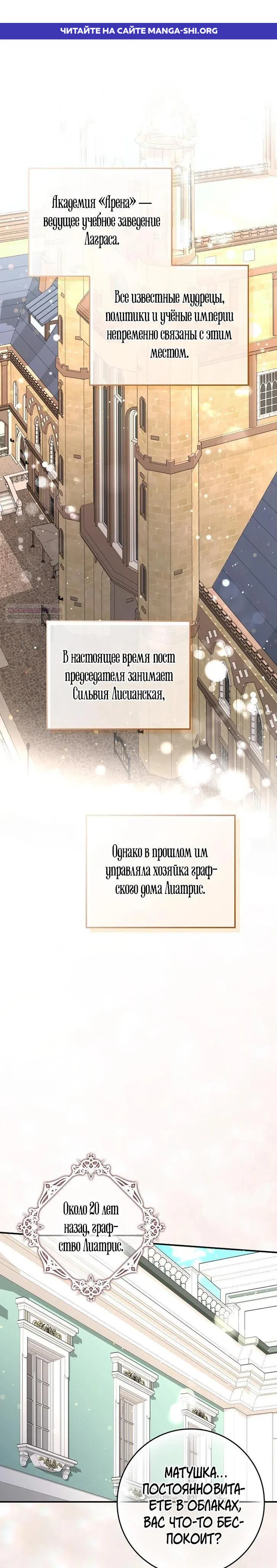Страница 1 главы 118 манги Мы всего лишь друзья