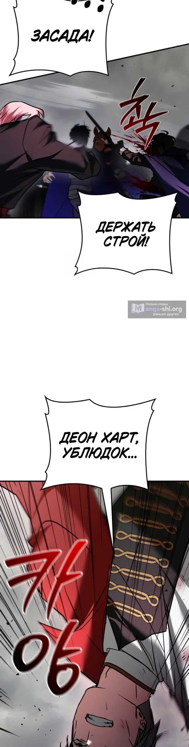 Страница 10 главы 118 манги Я не талантливый! / I'm Not That Kind of Talent