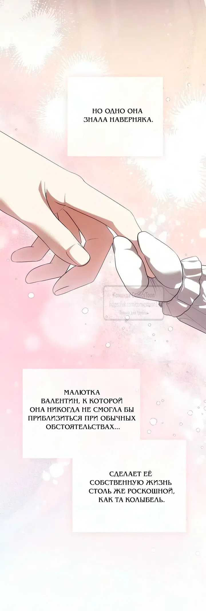 Страница 4 главы 118 манги Вы заплатите всем, что имеете / The Price Is Your Everything