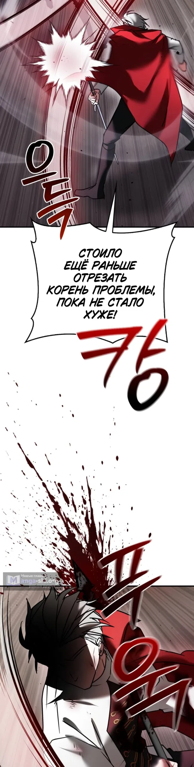 Страница 12 главы 118 манги Я не талантливый! / I'm Not That Kind of Talent