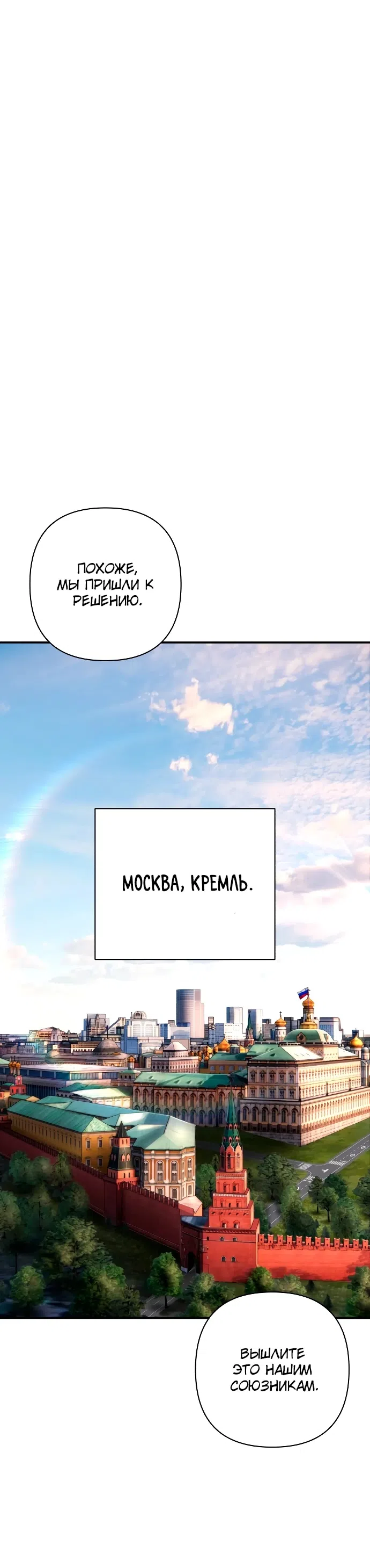 Страница 20 главы 118 манги Герой вернулся / Hero Has Returned