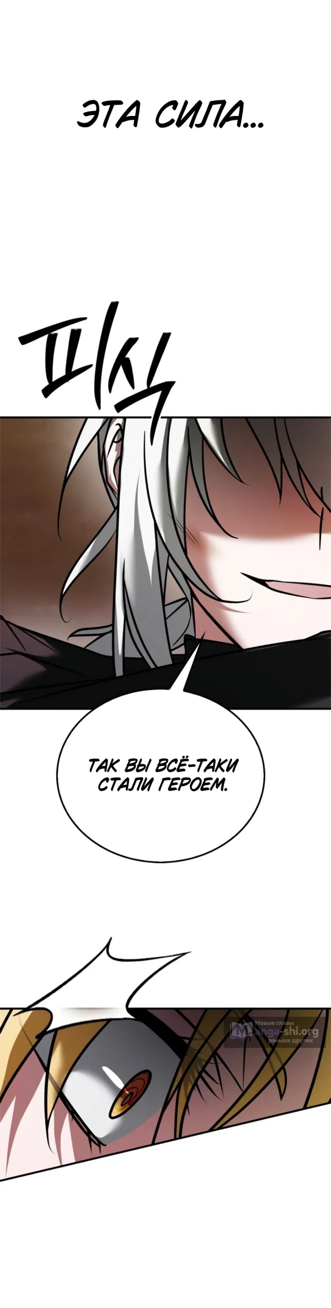 Страница 19 главы 118 манги Я не талантливый! / I'm Not That Kind of Talent