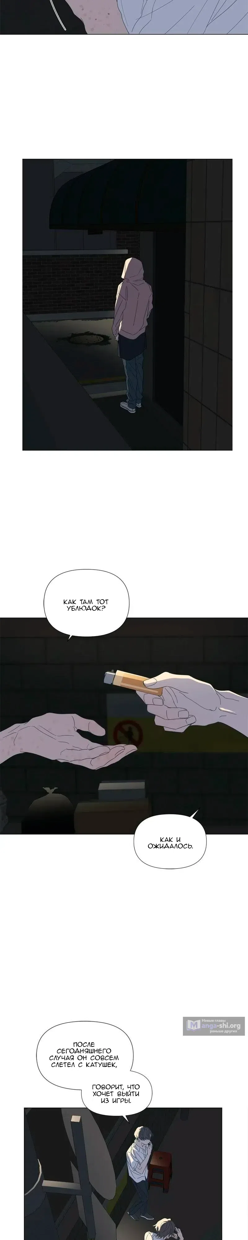 Страница 4 главы 118 манги Дитя, созданное луной / A Kid Made of the Moon