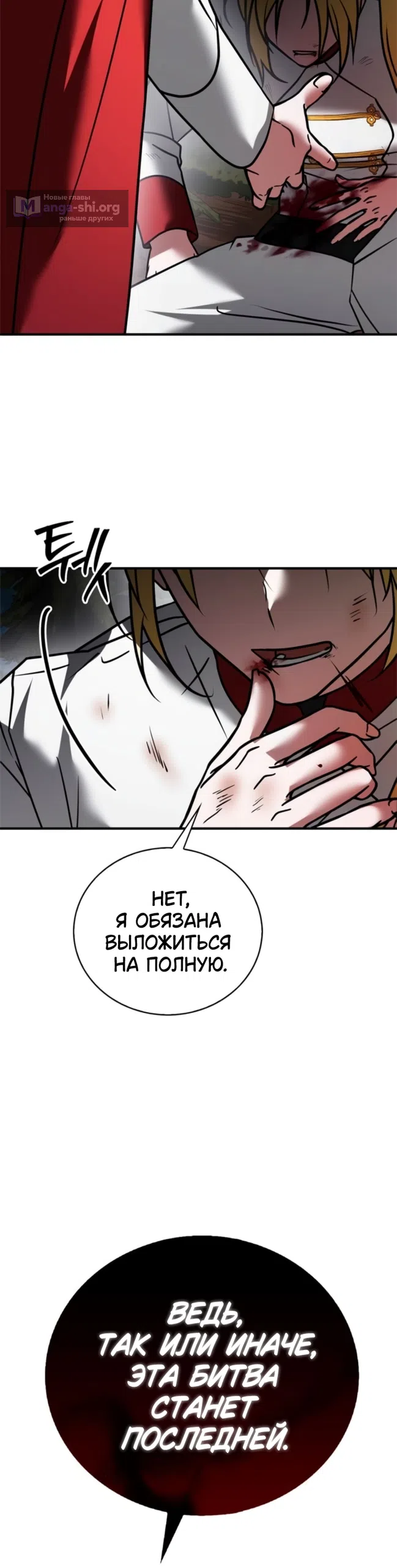 Страница 22 главы 118 манги Я не талантливый! / I'm Not That Kind of Talent