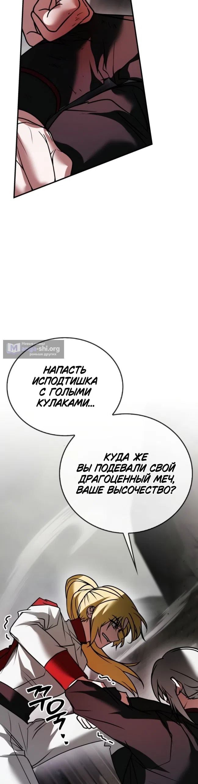 Страница 17 главы 118 манги Я не талантливый! / I'm Not That Kind of Talent