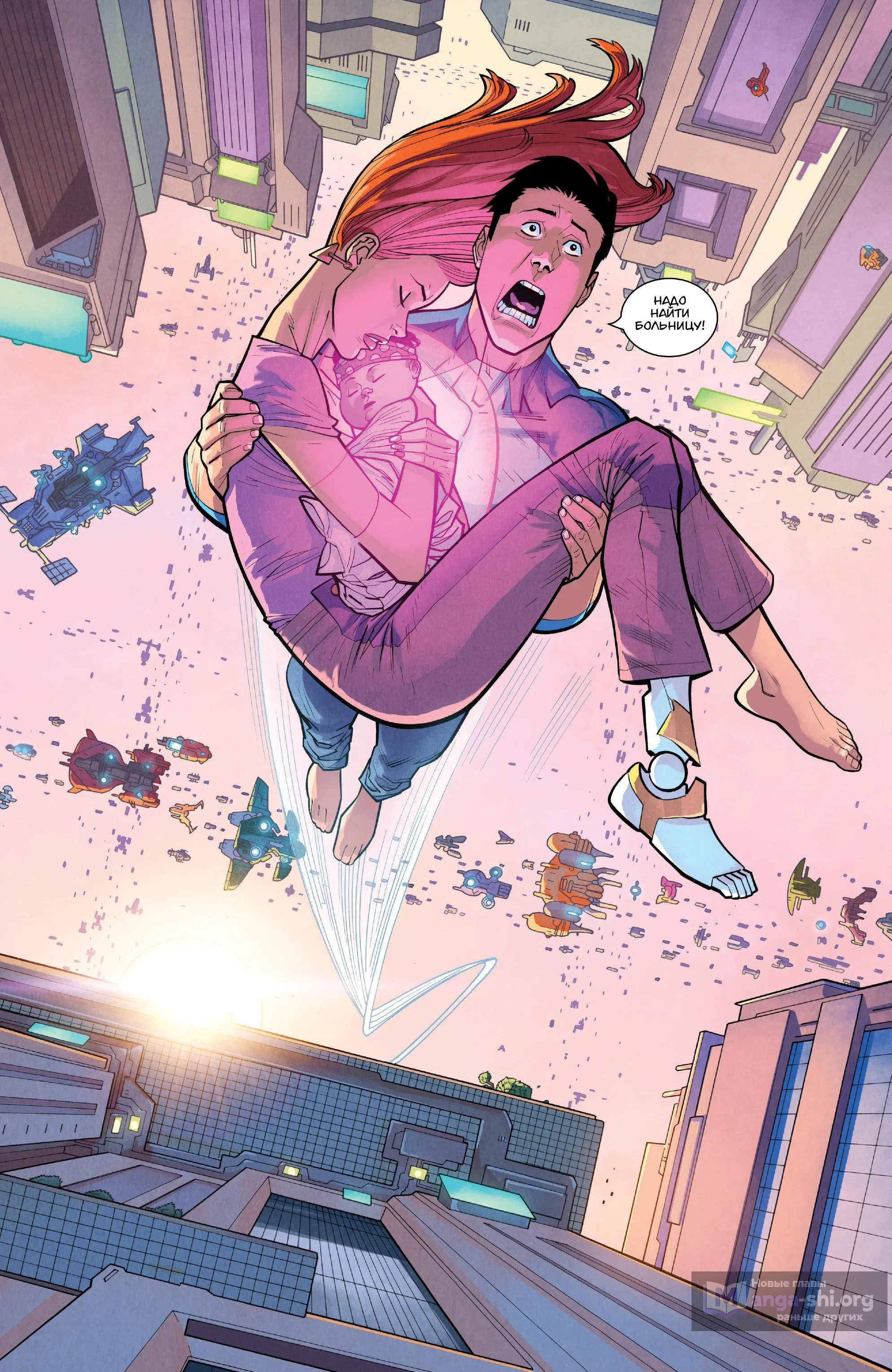 Страница 4 главы 119 манги Неуязвимый
