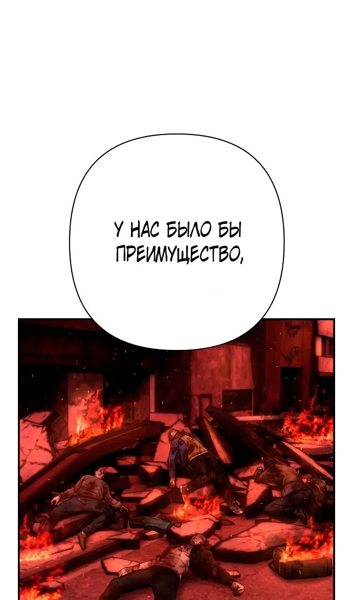 Страница 30 главы 119 манги Герой вернулся / Hero Has Returned