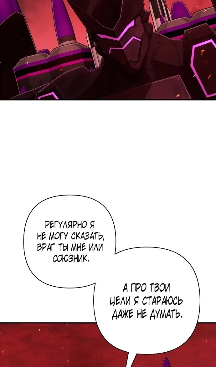 Страница 37 главы 119 манги Герой вернулся / Hero Has Returned