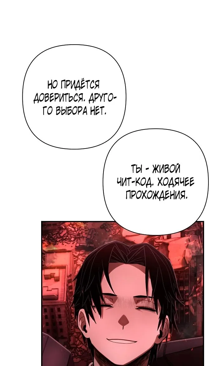 Страница 39 главы 119 манги Герой вернулся / Hero Has Returned
