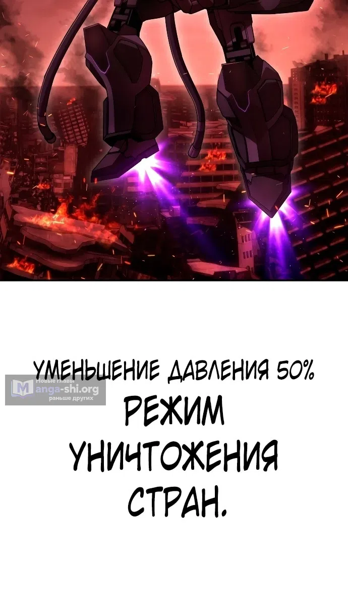Страница 67 главы 119 манги Герой вернулся / Hero Has Returned