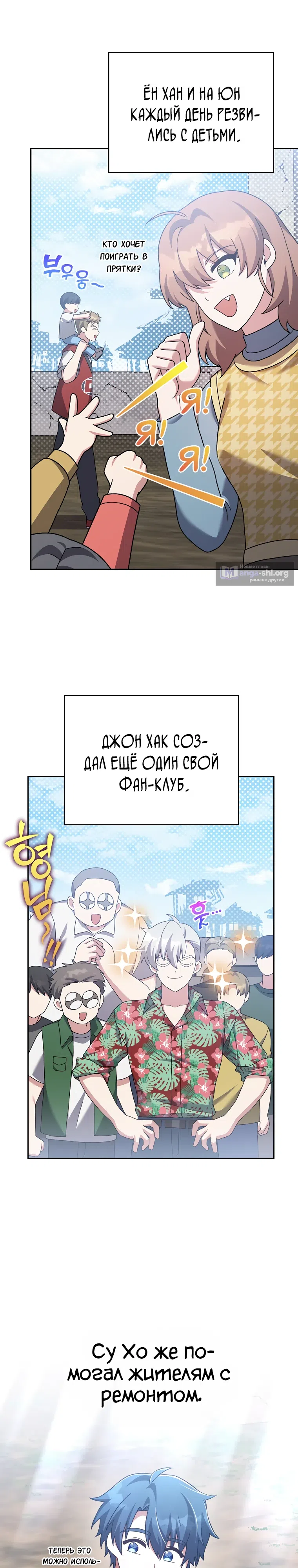 Страница 22 главы 119 манги Незначительный персонаж собственной истории / The Novel's Extra