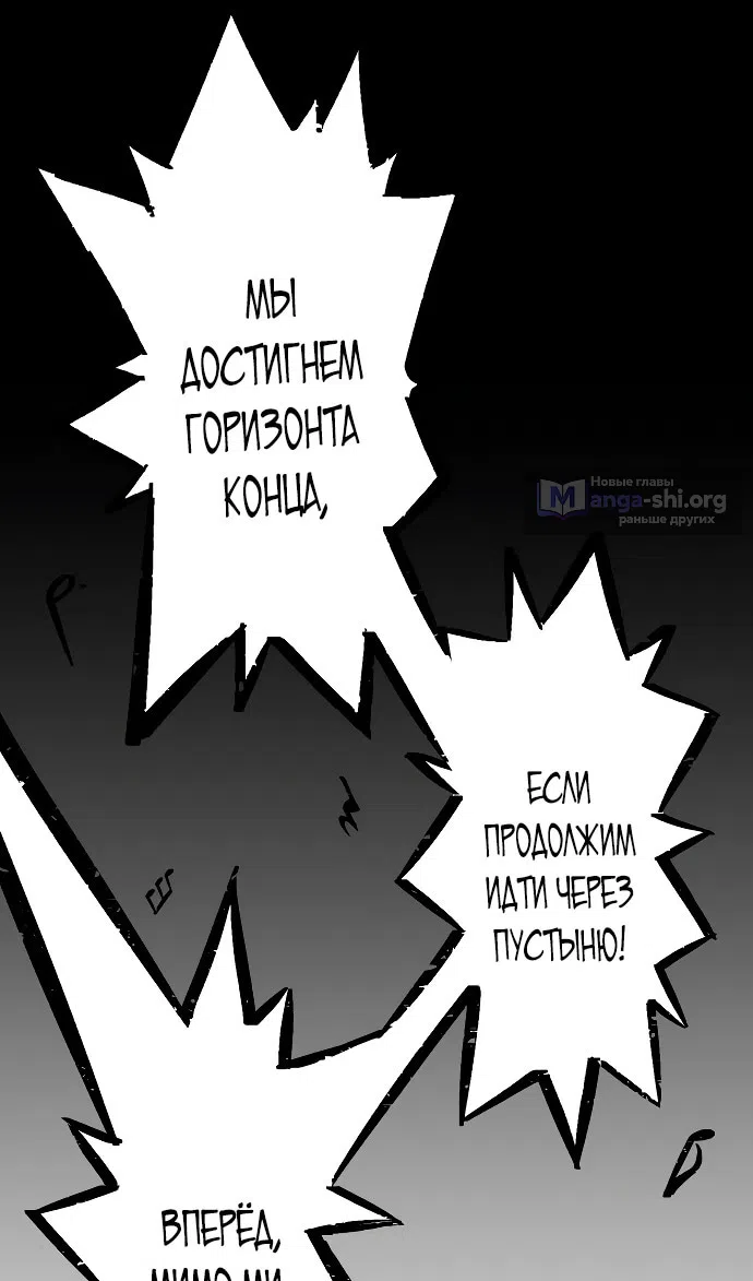 Страница 11 главы 119 манги Герой вернулся / Hero Has Returned