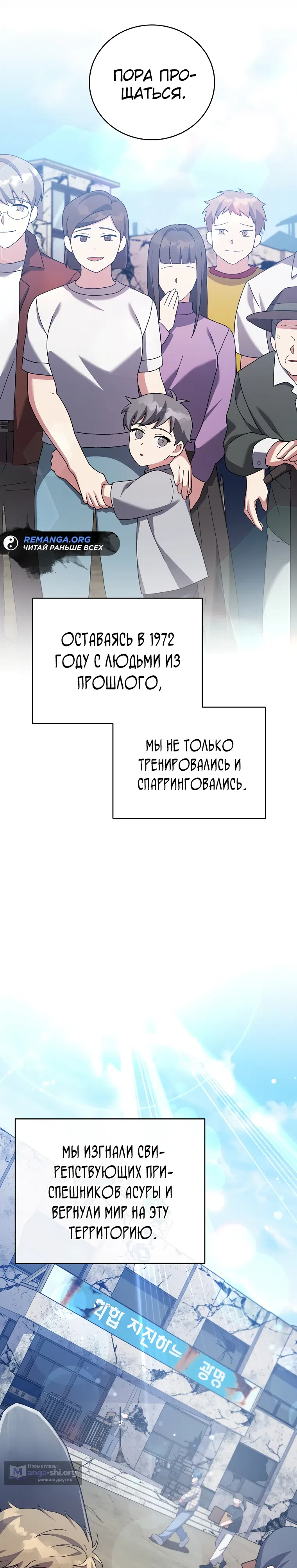 Страница 20 главы 119 манги Незначительный персонаж собственной истории / The Novel's Extra