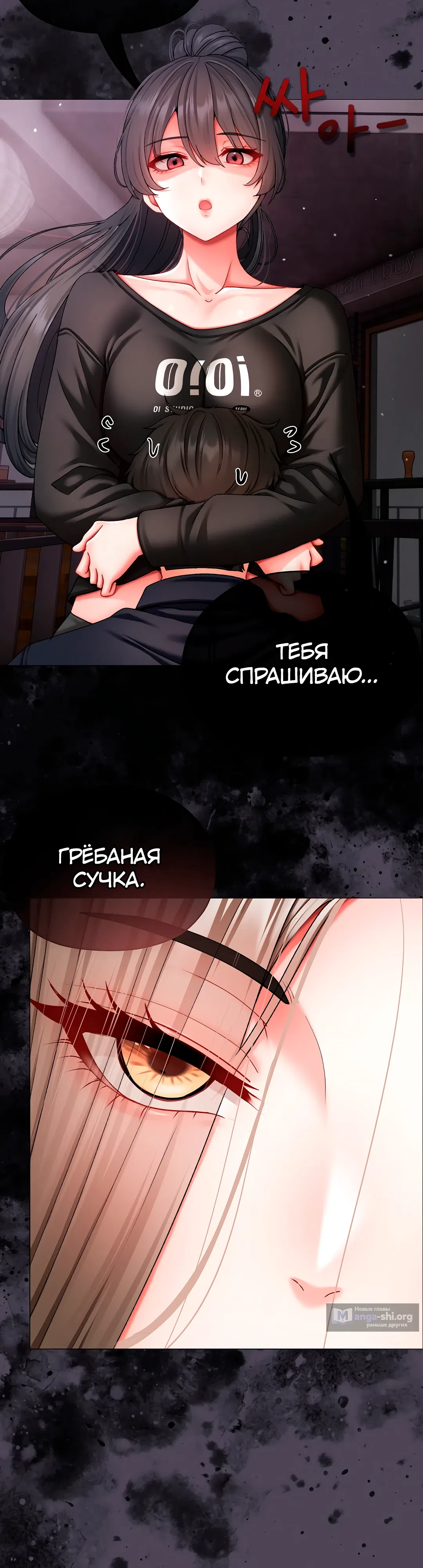 Страница 4 главы 11 манги Хулиганка из прошлого