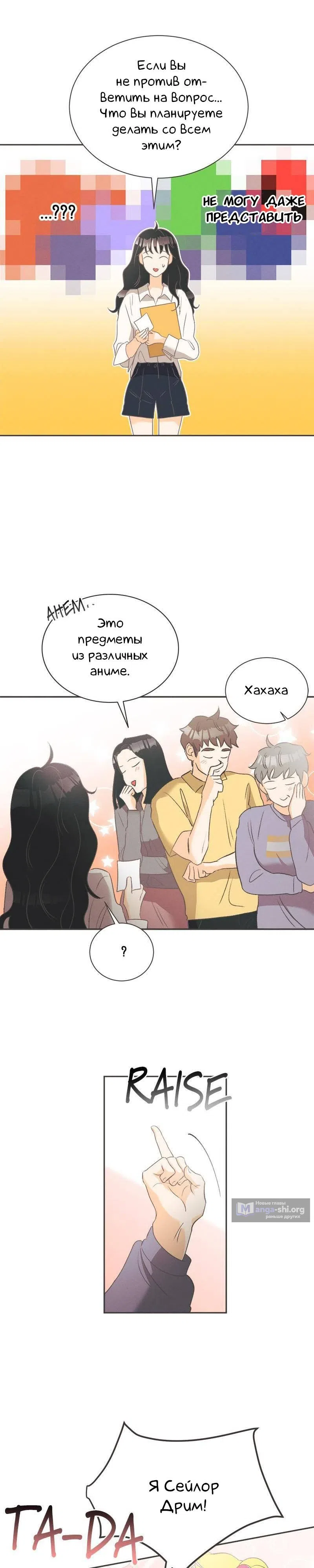 Страница 7 главы 11 манги Кошмар в летнюю ночь / A Midsummer's Nightmare