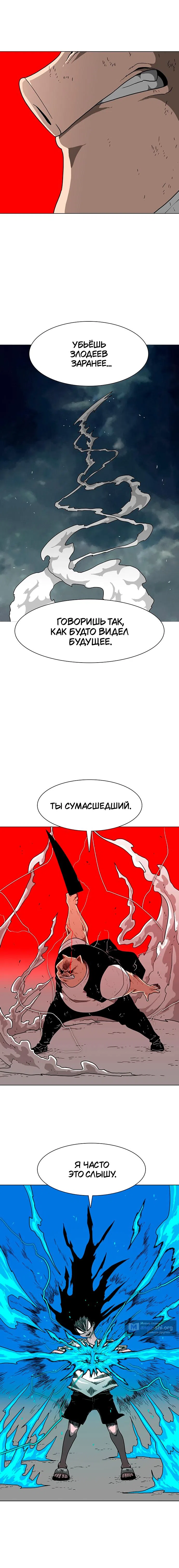 Страница 13 главы 11 манги Греймарк