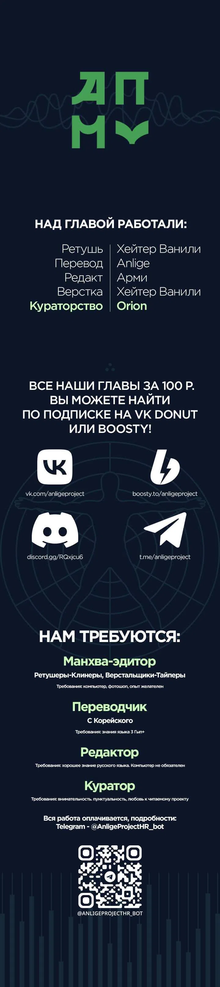 Страница 17 главы 11 манги Агентство исцеления