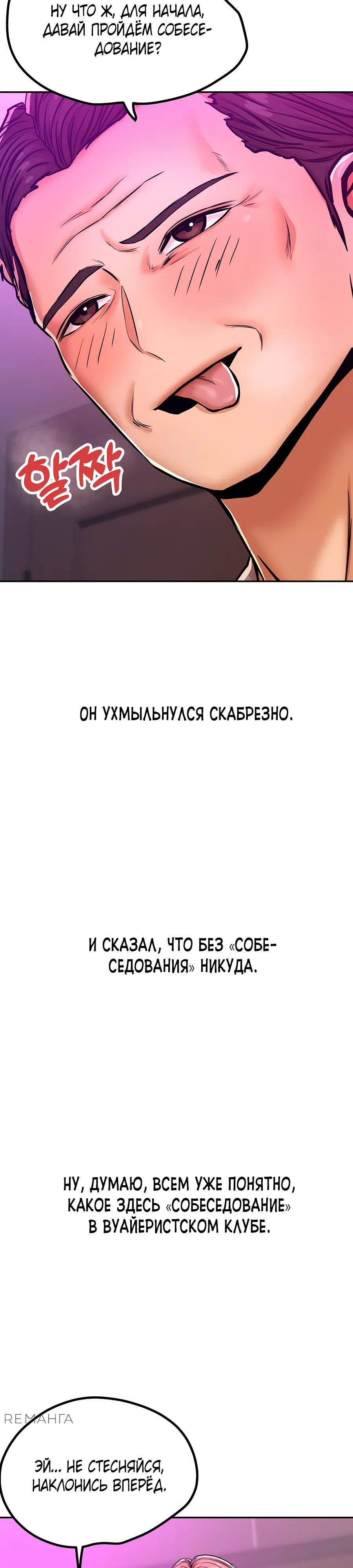Страница 7 главы 11 манги Это правда?