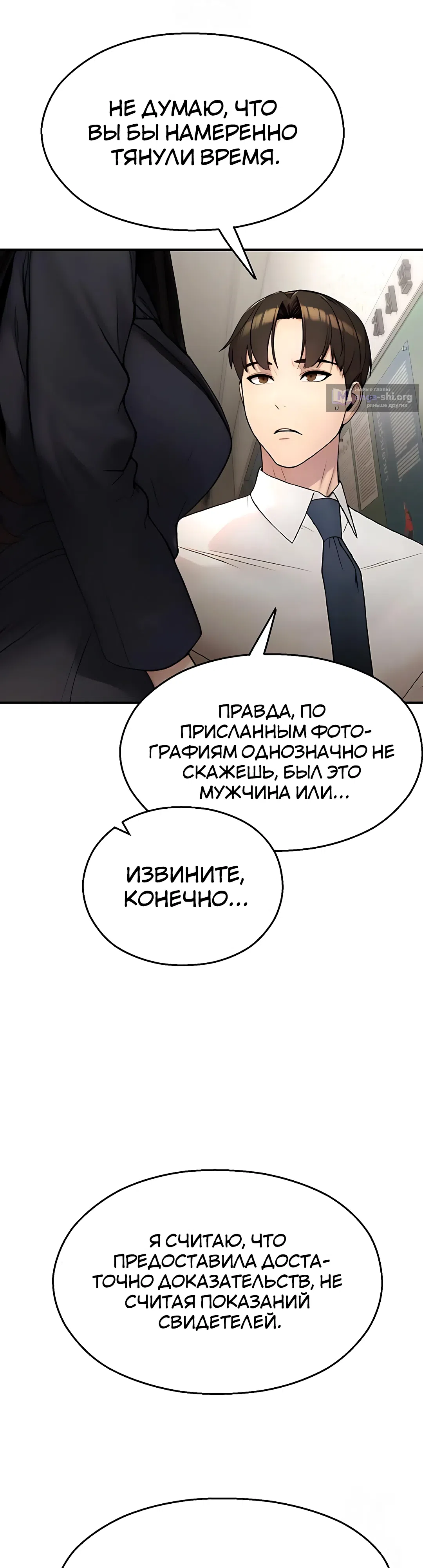 Страница 29 главы 11 манги Видеонаблюдение