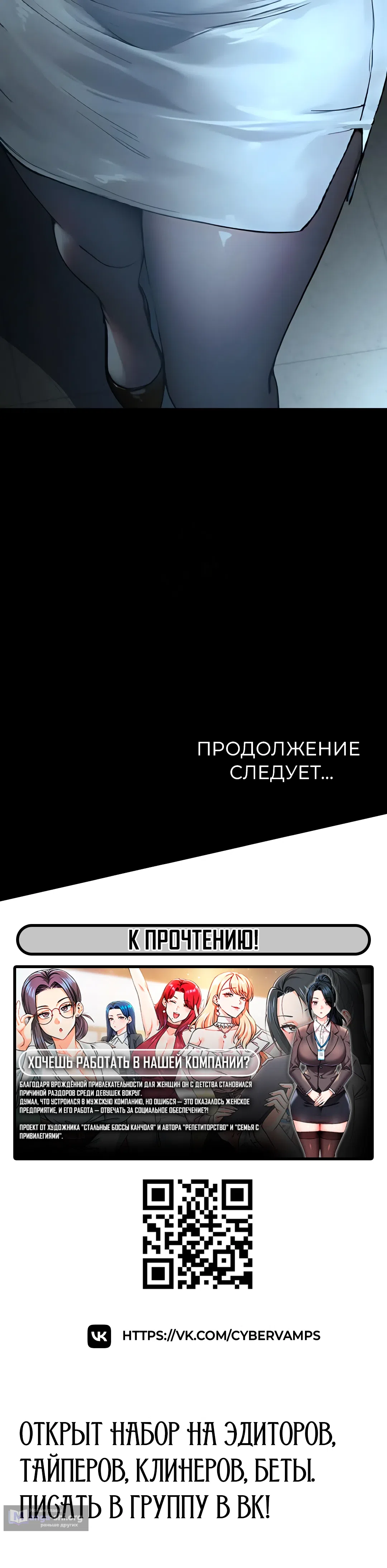 Страница 59 главы 11 манги Видеонаблюдение