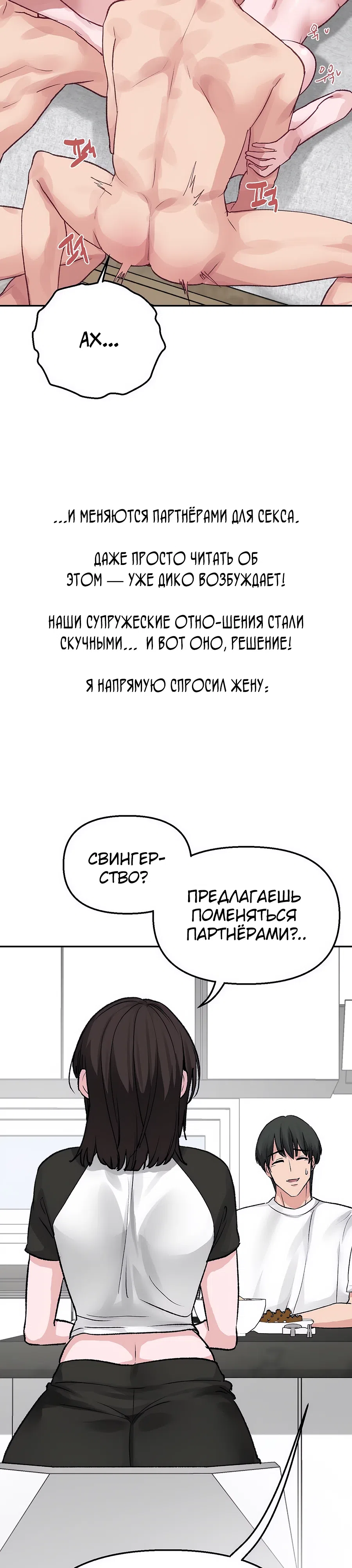 Страница 12 главы 11 манги Это точно правда?