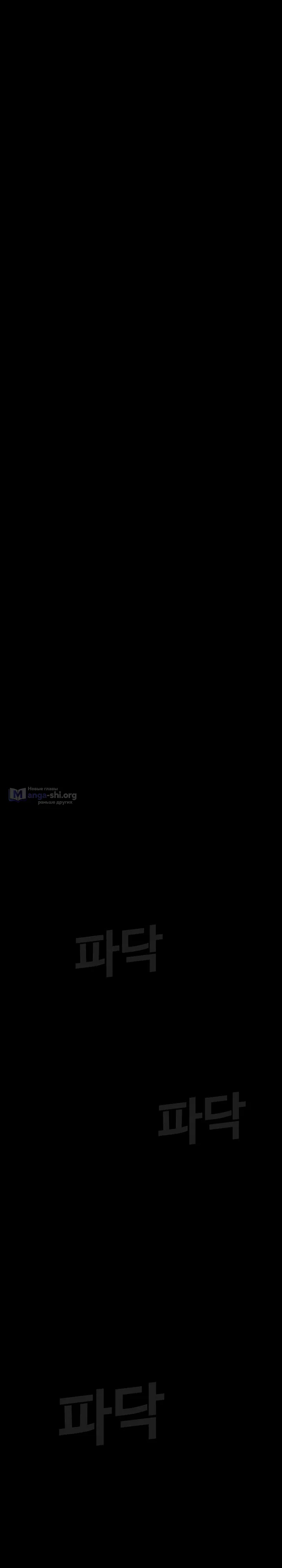 Страница 8 главы 11 манги Легенда о призраке Чосона