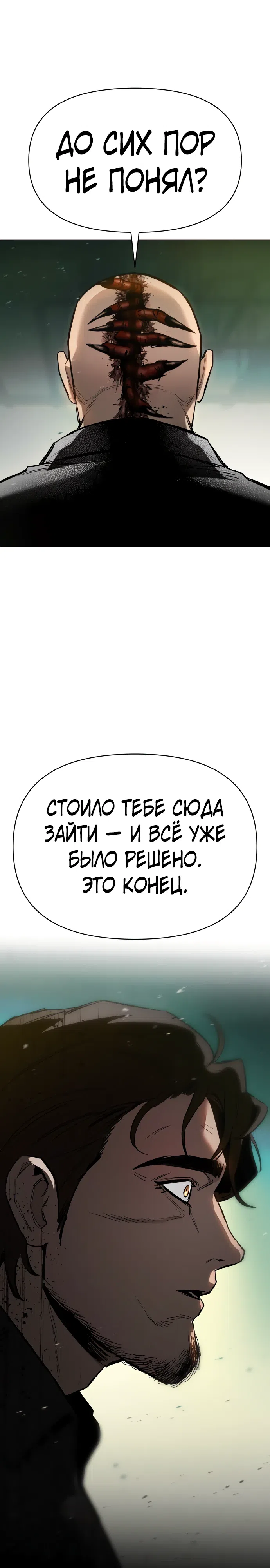 Страница 28 главы 11 манги Овчарка