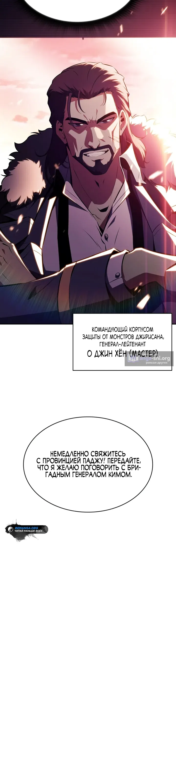 Страница 32 главы 11 манги Председатель фармацевтической компании — Абсолютный демон яда