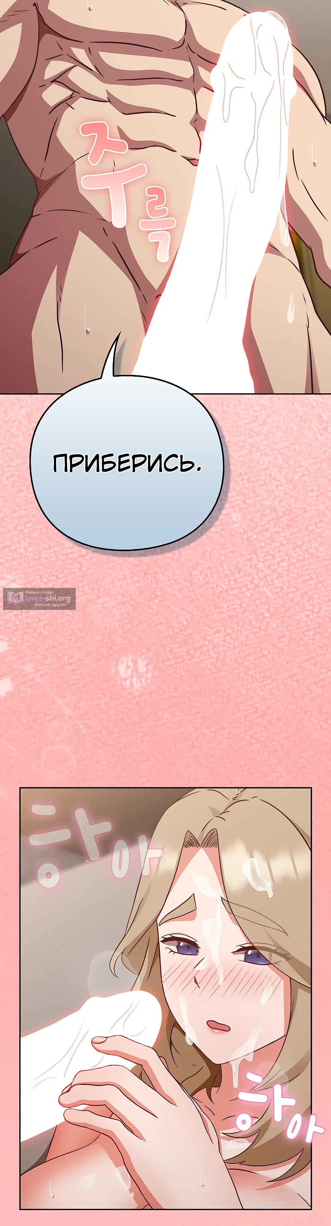 Страница 44 главы 11 манги Может, к чёрту эту работу?