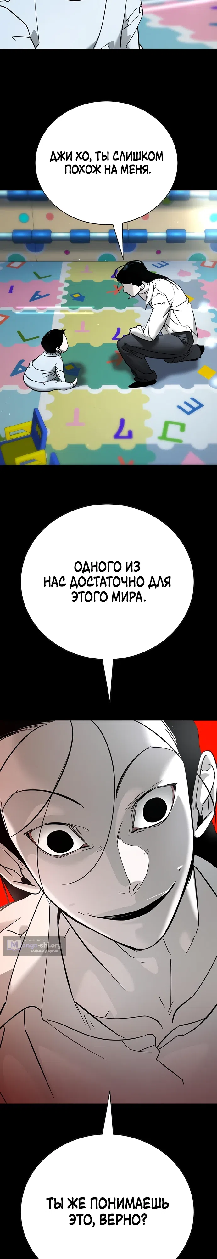 Страница 14 главы 11 манги Завоевание